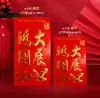 Sobres rojos de nuevo estilo para el Año Nuevo Chino, recuerdos de boda, detalles de boda creativos y personalizados, pequeños y versátiles para dar la bienvenida a los novios, con caracteres auspiciosos y un valor de diez mil yuanes