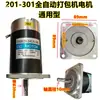 Piezas de Máquina Atadora Semiautomática Capacitor de Motor de Máquina Atadora / Capacitor Electrolítico de Motor de 2 hilos 3 hilos Tipo Universal