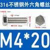Tornillo de cabeza hexagonal externa de acero inoxidable 316L, tornillo extendido M5M10M12M14M16M18 [M4-M20]]