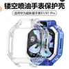 Adecuado para la Caja del Reloj Huawei Supernova Watch X1/X1 Pro, Caja Protectora Hueca Pintada en Spray, Caja de Reloj Anticaídas