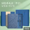 Caja de Regalo Sencilla Cuaderno de Sarga A5, Cuaderno de Oficina para Negocios, Set de Regalo Exquisito de Alto Valor