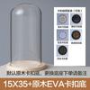 Ventas Directas de Fábrica Flor Eterna Cubierta de Cristal Bola Hecho a Mano DIY Adornos Caja Ciega Hebilla Eva Base Anticaída Creativo