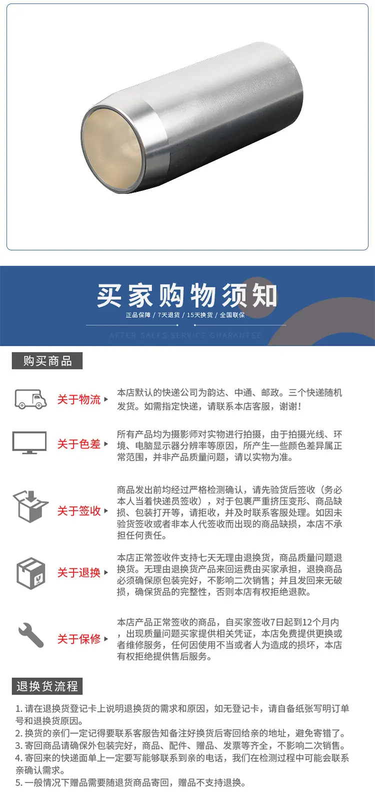 静触头