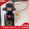 Motor sin escobillas DC Velocidad ajustable Unidad de potencia hidráulica de doble acción Sistema de control de motor de alto voltaje Motor Motor