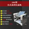 Máquina Amasadora Prensa para Fideos Comercial de Escritorio Tipo 260/280/300 Máquina para Masa de Panecillos de Fideos Tienda de Fideos Máquina para Panecillos Horneados