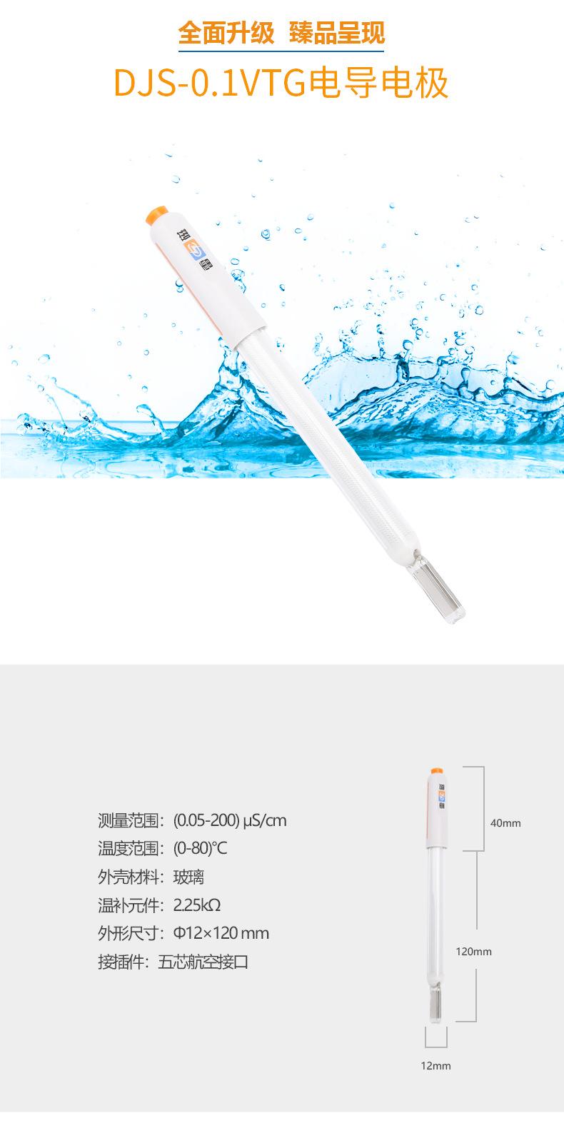 DJS-0.1VTG详情页-2.png