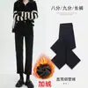 Pantalones Vaqueros Rectos Color Humo Negro para Mujer de Siete Puntos 2024 Nuevo Otoño/Invierno Forrados de Polar Cintura Alta Primavera/Otoño Pantalones de Nueve Puntos