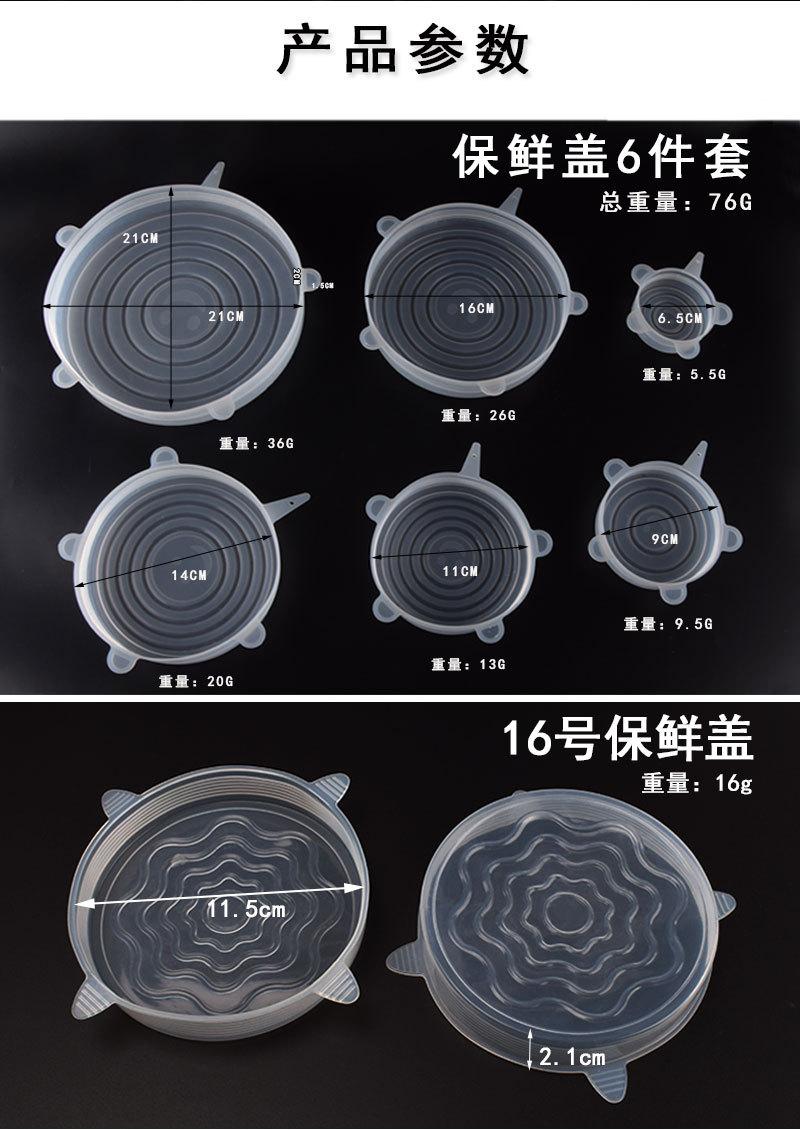2款硅胶保鲜盖-详情图_02.jpg