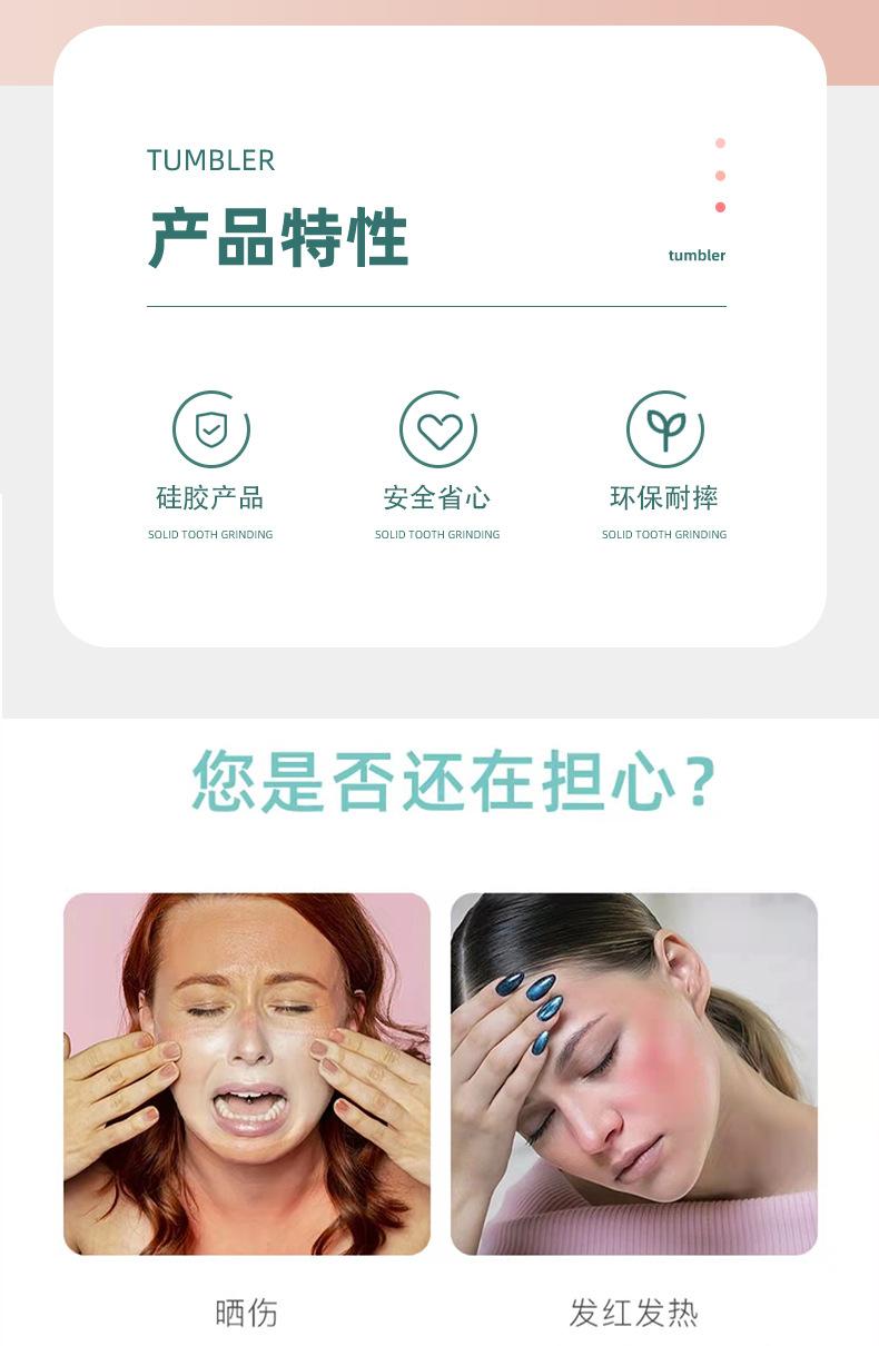 敷脸冰格_02