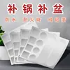Parche multiusos de acero inoxidable resistente a altas temperaturas, parche para olla y tazón, parche de lámina para tubería de agua y hervidor, herramienta de reparación de fugas