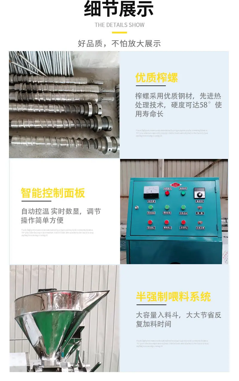 螺旋榨油机详情页_10.jpg
