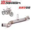 Adequado para motocicleta Qianjiang Chase 600 contrapressão tambor tubo de escape médio corrida 600 escape médio direto