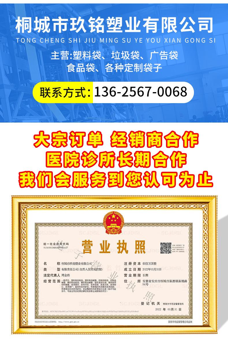 医疗垃圾袋_15.jpg