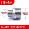 Tengxin Acero Inoxidable 304 Rosca Exterior Hexagonal Diámetro Variable Cabeza Grande y Pequeña Dientes Exteriores Unión Corta Directa Tubería de Conexión Interna Accesorios 1 pulgada