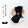 1 par - calcetines para niños 2023 otoño e invierno color liso medio terciopelo calcetines para bebé gruesos cálidos calcetines para niños y niñas