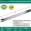 Llave Dinamométrica Mecánica SATA Shida 96310 96311 96312 96313 96211 96212