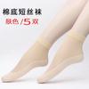 5 pares de calcetines de Langsha para mujer, acolchados de algodón, cómodos, antideslizantes, resistentes al desgaste, ultrafinos, transpirables, para verano