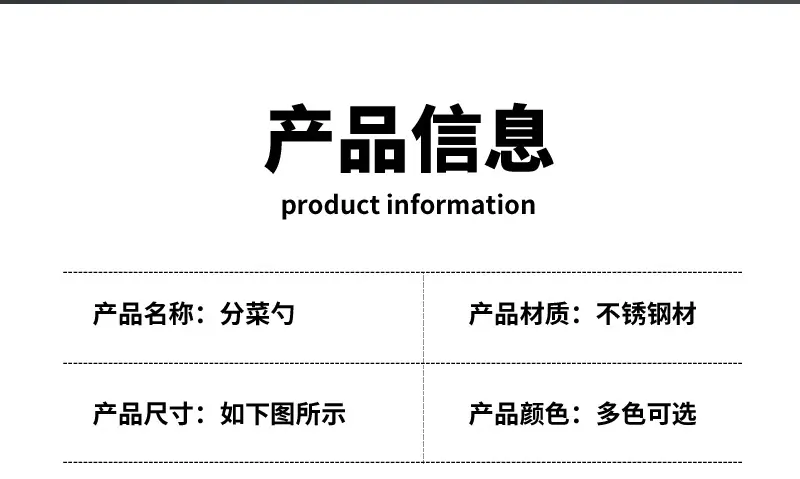 39分菜勺_05.jpg