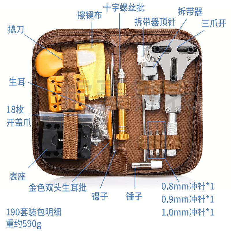 明细190