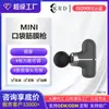 Pistola de Masaje Fascial Mini OEM Mini Masajeador de Relajación Muscular Pequeño para Mujeres Eléctrico Silencioso Pistola de Fascia Meridian