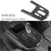 Adequado para 21-24 Isuzu dmax painel de controle central engrenagem quadro decorativo acessórios de modificação de acabamento interno