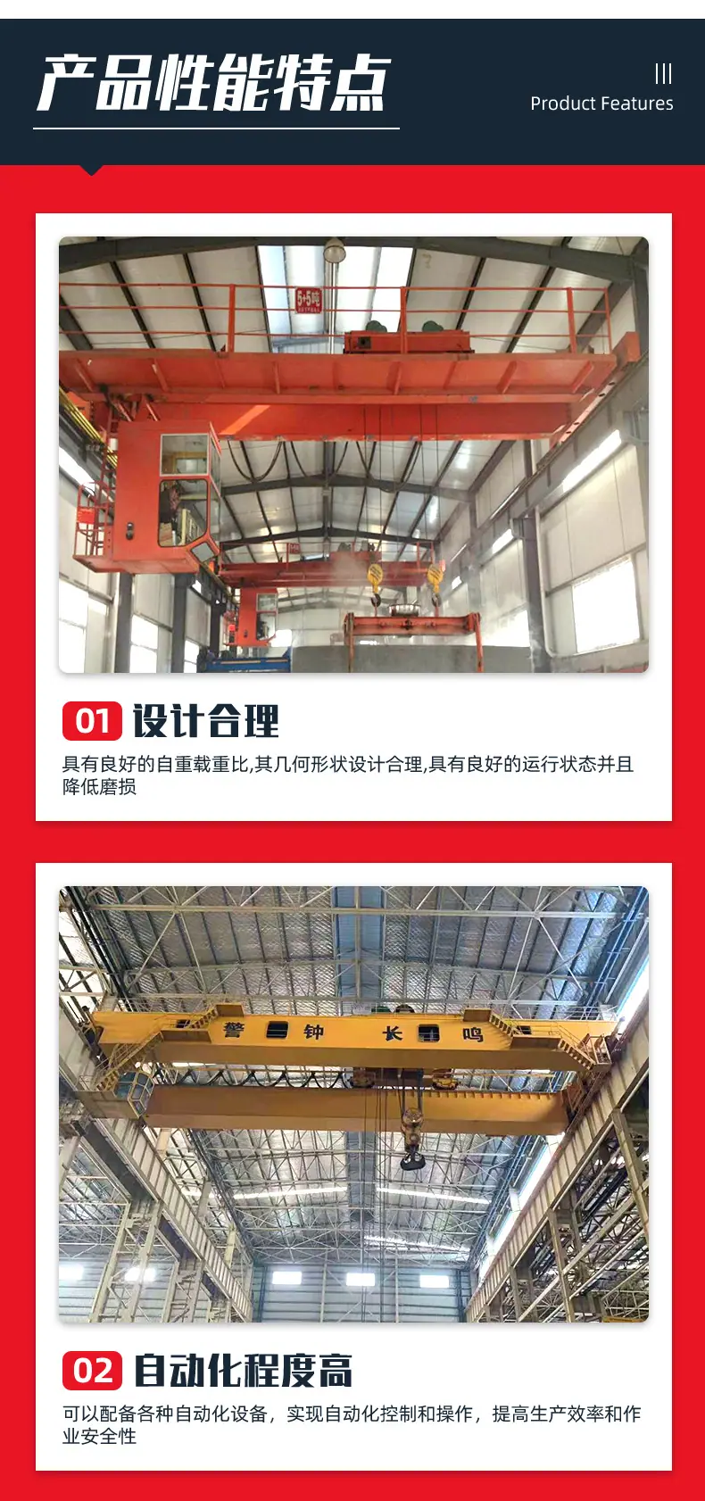 双梁起重机_04.jpg
