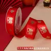 Suprimentos para casamento uma coleção completa de enxoval colcha corda vermelha com amarrador de colcha fita vermelha fita com caractere Xi