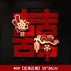 'Xi' adesivo de caractere para uso em casamento, decoração de quarto de noivos, porta de entrada, quarto, adesivo tridimensional de flocado do caractere '', decoração de casa atacado