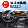 Aplicable a 24 Cadillac XT4/CT6/GT4/Ruige Pantalla de Navegación del Control Central Pantalla de Instrumentos Película de Vidrio Templado