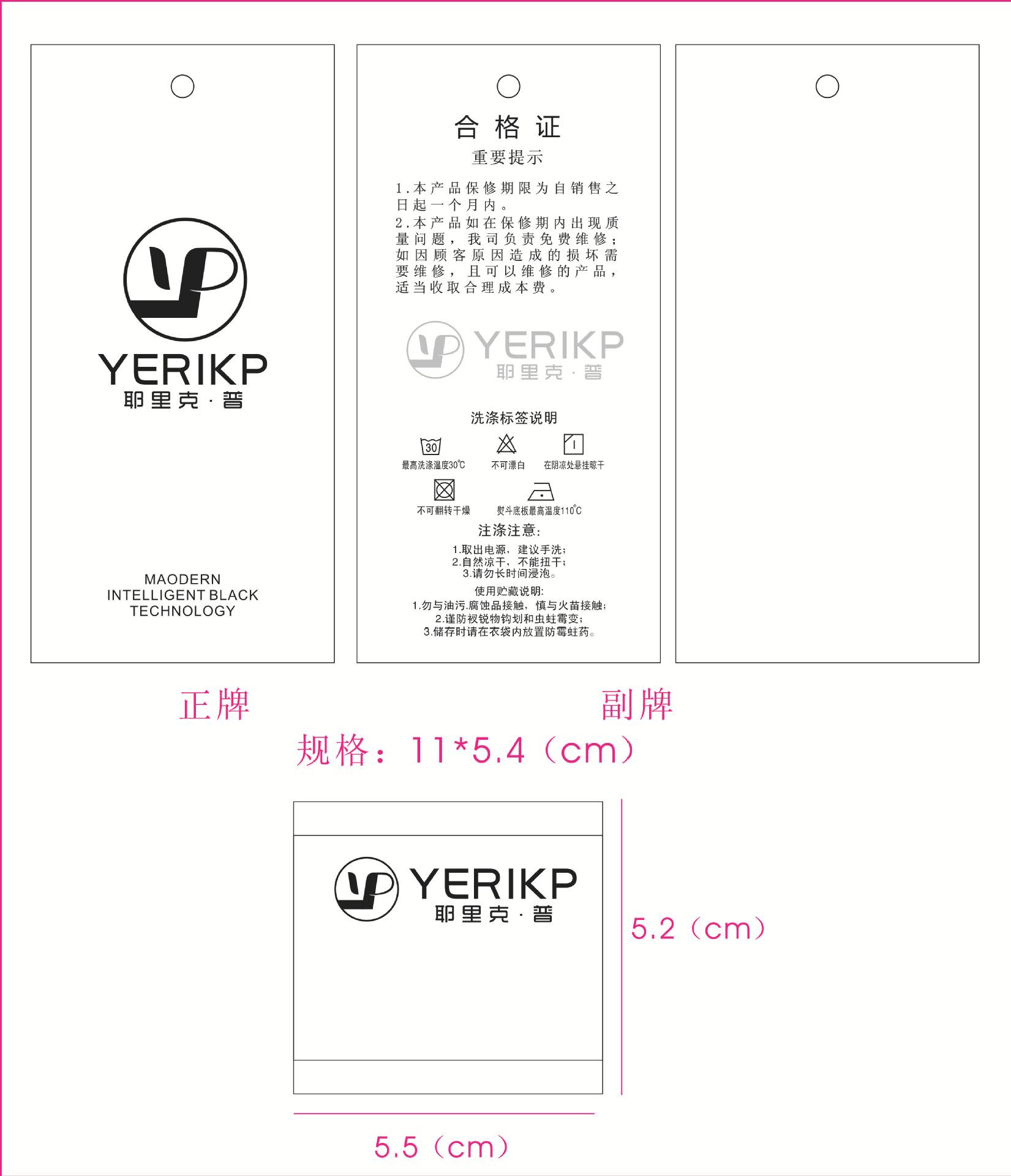 耶里克 普2019(1)(1)