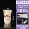 Taza de avena desechable comercial con tapa avena para el desayuno para llevar leche de soya envase de vaso de papel avena de ocho tesoros avena espesa vaso para llevar