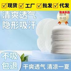 Verano Almohadillas Finas para Sudoración en Axilas Absorción de Sudor Axilar Verano Almohadillas Antitranspirantes Adhesivos para Ropa a Prueba de Sudor Ultradelgadas Invisibles Transpirables Desodorante