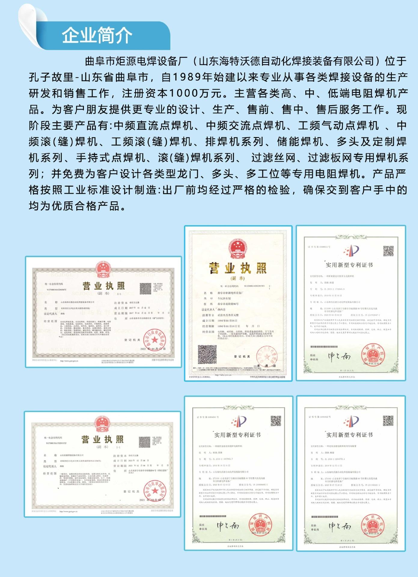炬源介绍