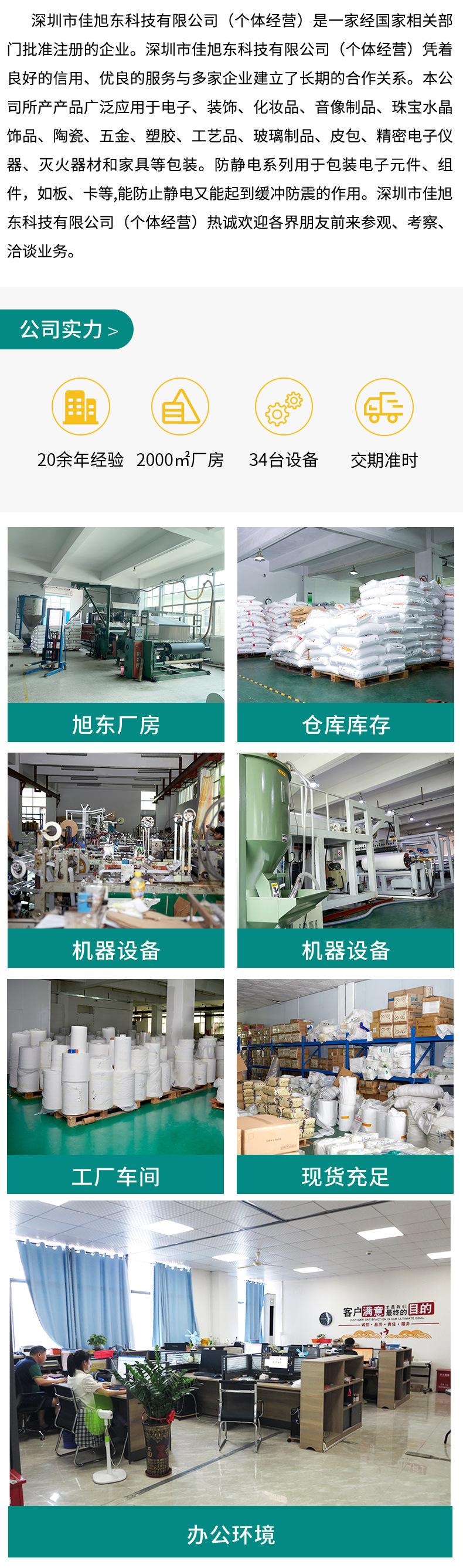深圳龙岗区佳旭东包装有限公司++模板_14.jpg