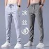 Pantalones casuales de verano de seda de hielo fresca de color sólido para hombre, simples, combinan con todo, holgados, cómodos, transpirables, delgados, para uso exterior, pantalones rectos