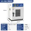 Horno de Secado por Aire Caliente de Temperatura Constante Eléctrico Horno de Secado Pequeño de Laboratorio Secador de Alimentos Horno Industrial de Alta Temperatura Caja de Secado