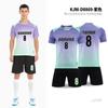 Roupa de Treino de Futebol Verão Nova Roupa de Treino de Futebol Infantil Terno de Manga Curta Reunião Esportiva Alunos do Ensino Fundamental Corrida ao Ar Livre