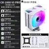 Qiaosibo Cr1000 V3 Pro Tubo de Seis Cobre Niquelado Iluminación Argb Enfriador de CPU para Computadora de Escritorio