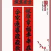 2023 Couplets Rojos de Papel de Año Nuevo de Gama Alta de Siete Caracteres con Cabezas Blancas y Caracteres Negros Tamaño Grande Espesados Couplets Tradicionales