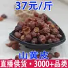 Venta al por mayor y Dropshipping de Fruta de Piel Amarilla Seca, Fruta de Piel Amarilla, Fruta de Piel de Pollo Seca y Fruta de Piel Amarilla Seca