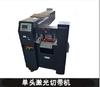 Máquina Cortadora de Cinta Láser, Máquina Cortadora Láser de Alimentación Automática, Multi-Forma, Multi-Tira, Máquina de Corte Precisa y Eficiente, Dongguan