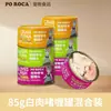 Snacks para Gatos Poroca Carne Branca Comida Úmida em Lata 85g, Comida Úmida Nutricional Universal para Gatos Adultos e Jovens, Venda Direta do Fabricante, Caixa Fechada, Produto Genuíno