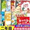 Libro ilustrado de la imagen genuina de Cao Chong sentado en el pozo y mirando el cielo Libro ilustrado del Control de Aguas de Dayu padre e hijo segundo grado primer volumen notas