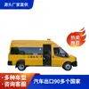 Fushun Vehículo de Rescate de Transmisión Automática de Distancia Entre Ejes a Gas Oficina de Gestión de Emergencias Vehículo de Reserva para Emergencias por Desastres Naturales Comercio Exterior África