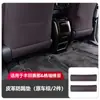 Adecuado para modificación de almohadilla anti-patadas para asiento de Toyota Senna Protección trasera especial Grevia Suministros para auto Senna