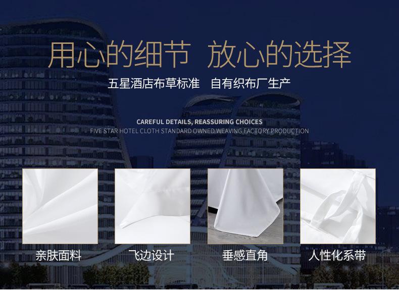 酒店布草四件套