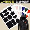 Adesivos de Tecido para Jaqueta de Penas Adesivos para Roupas Adesivos de Patch Adesivo Auto-adesivo Patch de Reparo Sem Costura Adesivos para Furos à Prova d'Água Adesivos de Tecido de Cor Sólida