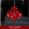 Adesivos à Prova de Óleo para Cozinha 2025 Adesivos Eletrostáticos de Ano Novo Grades Decorativas de Janela para o Ano Novo Layout de Vidro de Janela de Porta de Correr do Festival da Primavera