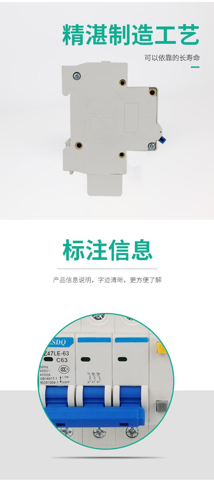 DZ47漏电断路器-(8)psd-恢复的_05
