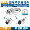Conector Socket de Enchufe de Aviación Macho Hembra Acoplamiento Inserción Recta Conector Metálico Circular GX12/GX16/GX20 Ninguno
